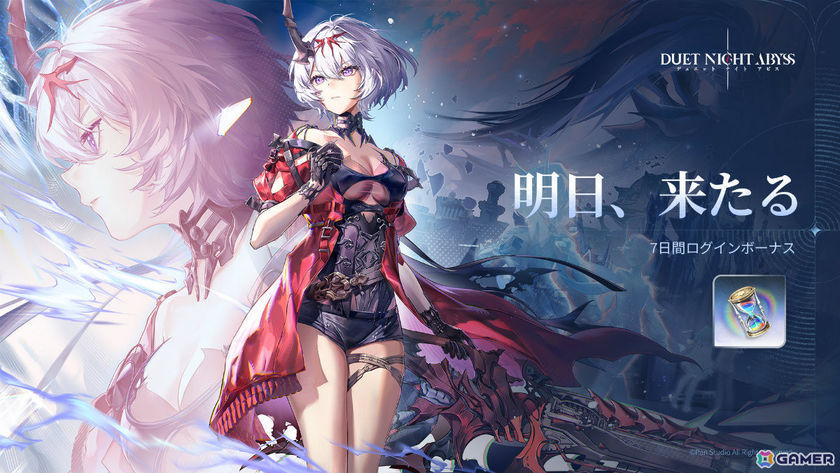 「デュエットナイトアビス」リズム・焔を纏う者(CV:瀬戸麻沙美)が参戦となる新バージョン「暁を歩む」が配信!の画像