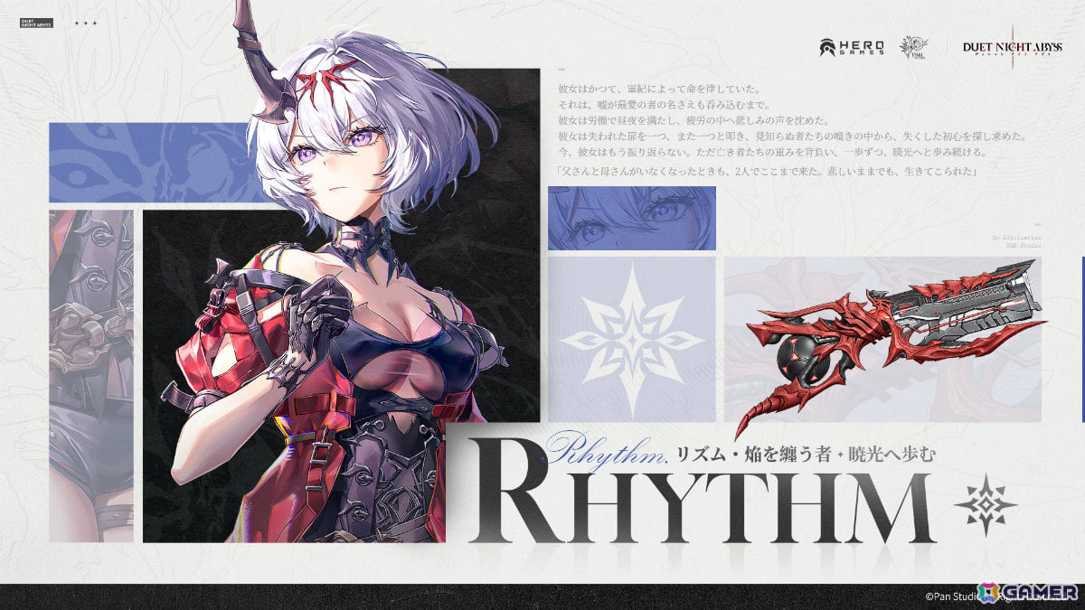 「デュエットナイトアビス」リズム・焔を纏う者(CV:瀬戸麻沙美)が参戦となる新バージョン「暁を歩む」が配信!の画像