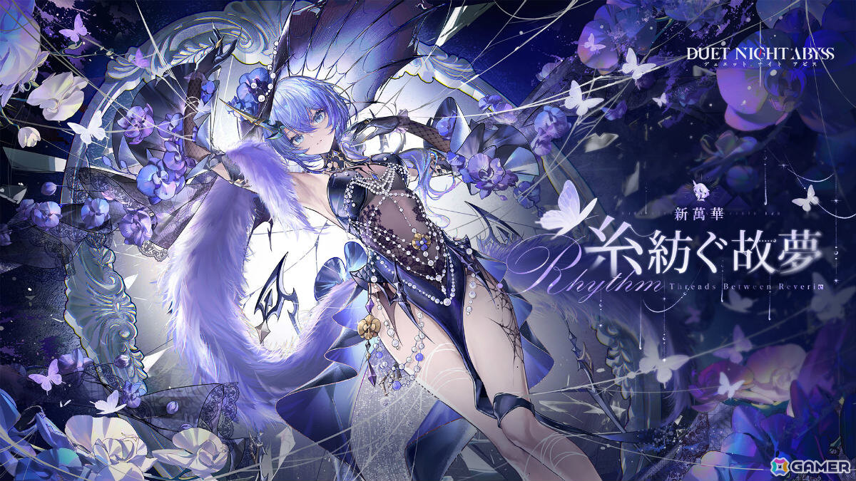 「デュエットナイトアビス」リズム・焔を纏う者(CV:瀬戸麻沙美)が参戦となる新バージョン「暁を歩む」が配信!の画像