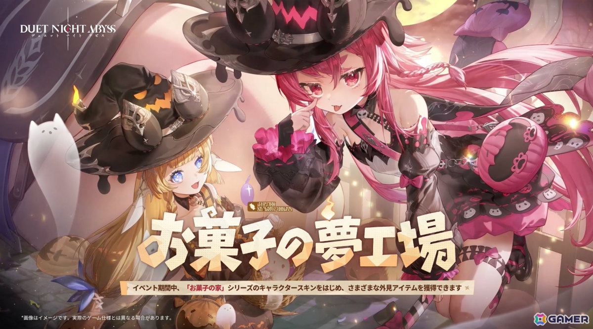 「デュエットナイトアビス」リズム・焔を纏う者(CV:瀬戸麻沙美)が参戦となる新バージョン「暁を歩む」が配信!の画像