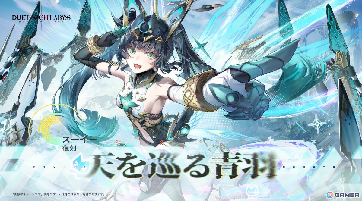 「デュエットナイトアビス」リズム・焔を纏う者(CV:瀬戸麻沙美)が参戦となる新バージョン「暁を歩む」が配信!の画像