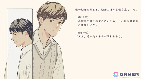 ミステリーADV「本と鍵の季節」の体験版がSteam Nextフェスにあわせて配信！第1章「913」をまるごとプレイ可能の画像4