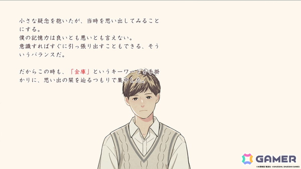 ミステリーADV「本と鍵の季節」の体験版がSteam Nextフェスにあわせて配信！第1章「913」をまるごとプレイ可能の画像5