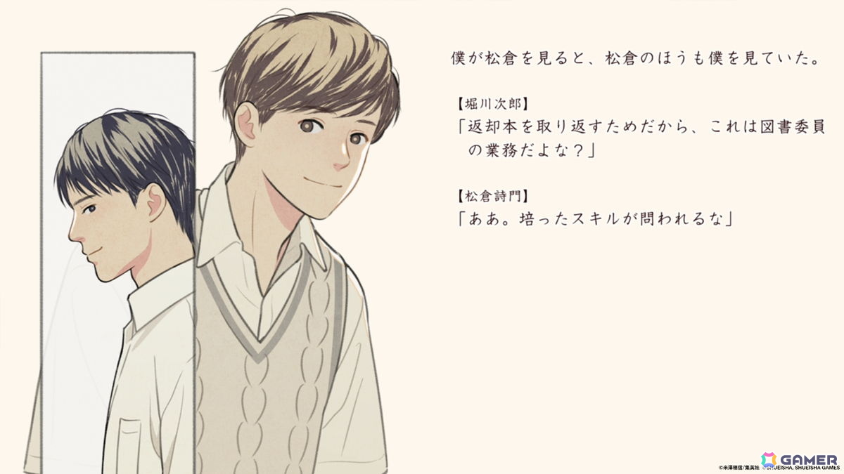 ミステリーADV「本と鍵の季節」の体験版がSteam Nextフェスにあわせて配信!第1章「913」をまるごとプレイ可能の画像
