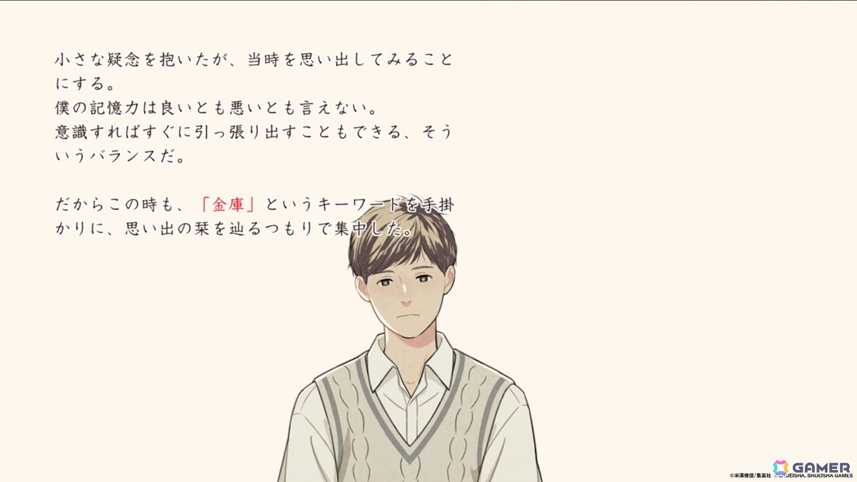 ミステリーADV「本と鍵の季節」の体験版がSteam Nextフェスにあわせて配信!第1章「913」をまるごとプレイ可能の画像