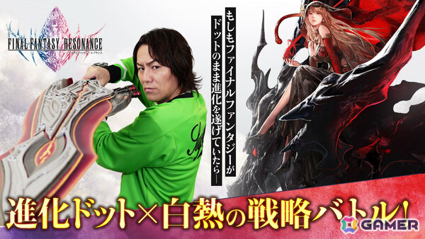 狩野英孝さんが「ファイナルファンタジー レゾナンス」に挑む「狩野英孝のクリティカノヒット」が10月21日、23日にプレミア公開の画像1