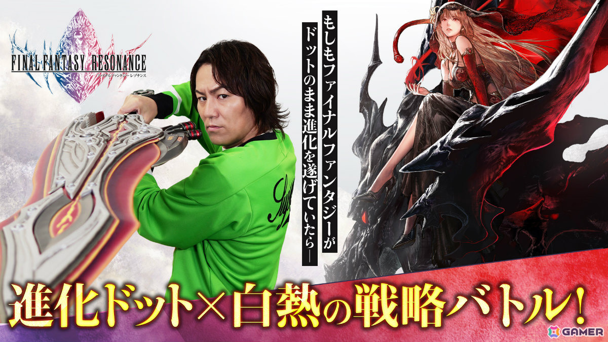 狩野英孝さんが「ファイナルファンタジー レゾナンス」に挑む「狩野英孝のクリティカノヒット」が10月21日、23日にプレミア公開の画像