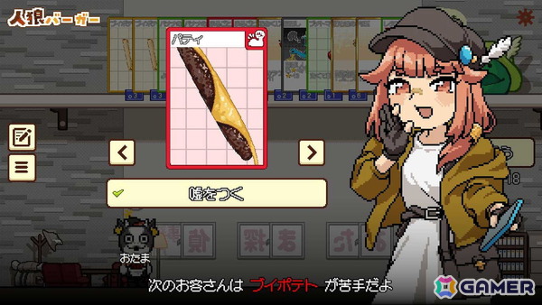 疑心暗鬼なハンバーガーづくりが楽しめる正体隠匿系パーティゲーム「人狼バーガー」の体験版が配信中！Steam Nextフェスにも出展の画像4