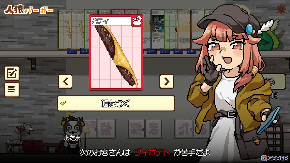 疑心暗鬼なハンバーガーづくりが楽しめる正体隠匿系パーティゲーム「人狼バーガー」の体験版が配信中!Steam Nextフェスにも出展の画像