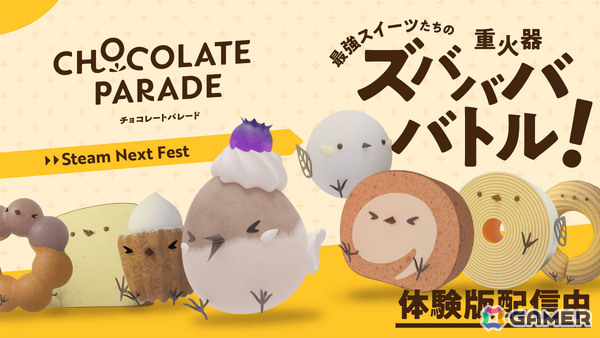 スイーツを転がし重火器をぶっ放す最大3人のローグライクアクション「Chocolate Parade」が11月6日に発売！の画像5