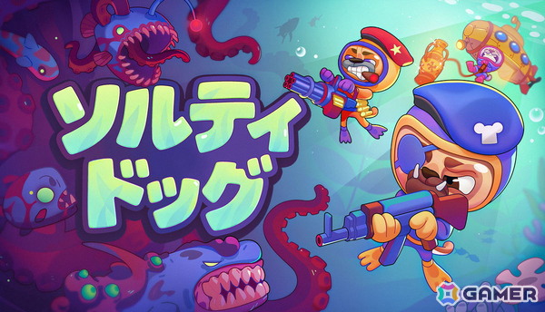 最大4人協力プレイ対応の深海探索アクション「ソルティドッグ」がSteam Nextフェスに出展！犬のダイバーとなって海底のお宝を回収の画像1