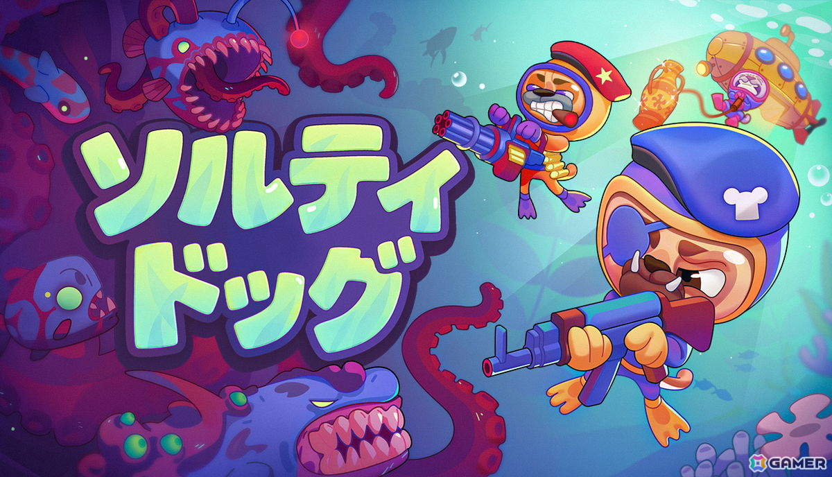 最大4人協力プレイ対応の深海探索アクション「ソルティドッグ」がSteam Nextフェスに出展!犬のダイバーとなって海底のお宝を回収の画像