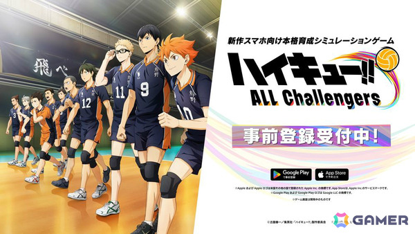 育成シミュレーション「ハイキュー!! ALL Challengers」の事前登録受付がApp Store/Google Playで開始！の画像10