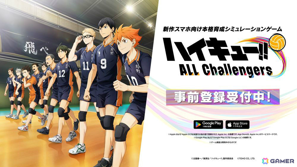 育成シミュレーション「ハイキュー!! ALL Challengers」の事前登録受付がApp Store/Google Playで開始！の画像10