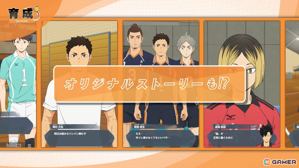 育成シミュレーション「ハイキュー!! ALL Challengers」の事前登録受付がApp Store/Google Playで開始！の画像6