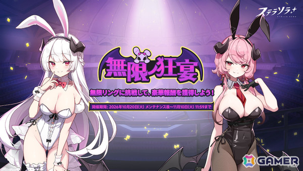 「ステラソラ」1周年記念イベント「暁天を破る、創生の光」が開催！最大100回ガチャ無料やセイナの着せ替え配布など盛りだくさんの画像16