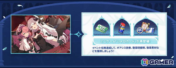 「ステラソラ」1周年記念イベント「暁天を破る、創生の光」が開催！最大100回ガチャ無料やセイナの着せ替え配布など盛りだくさんの画像3