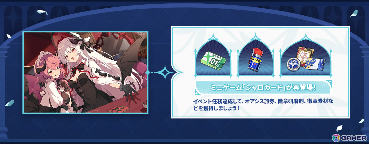 「ステラソラ」1周年記念イベント「暁天を破る、創生の光」が開催!最大100回ガチャ無料やセイナの着せ替え配布など盛りだくさんの画像