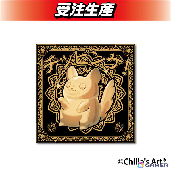 チラズアートのオリジナルグッズがDMMオンクレで10月21日より展開！“チラテケス信者”に扮したチラ丸グッズ、ステッカーや木札キーホルダーなどが登場の画像6