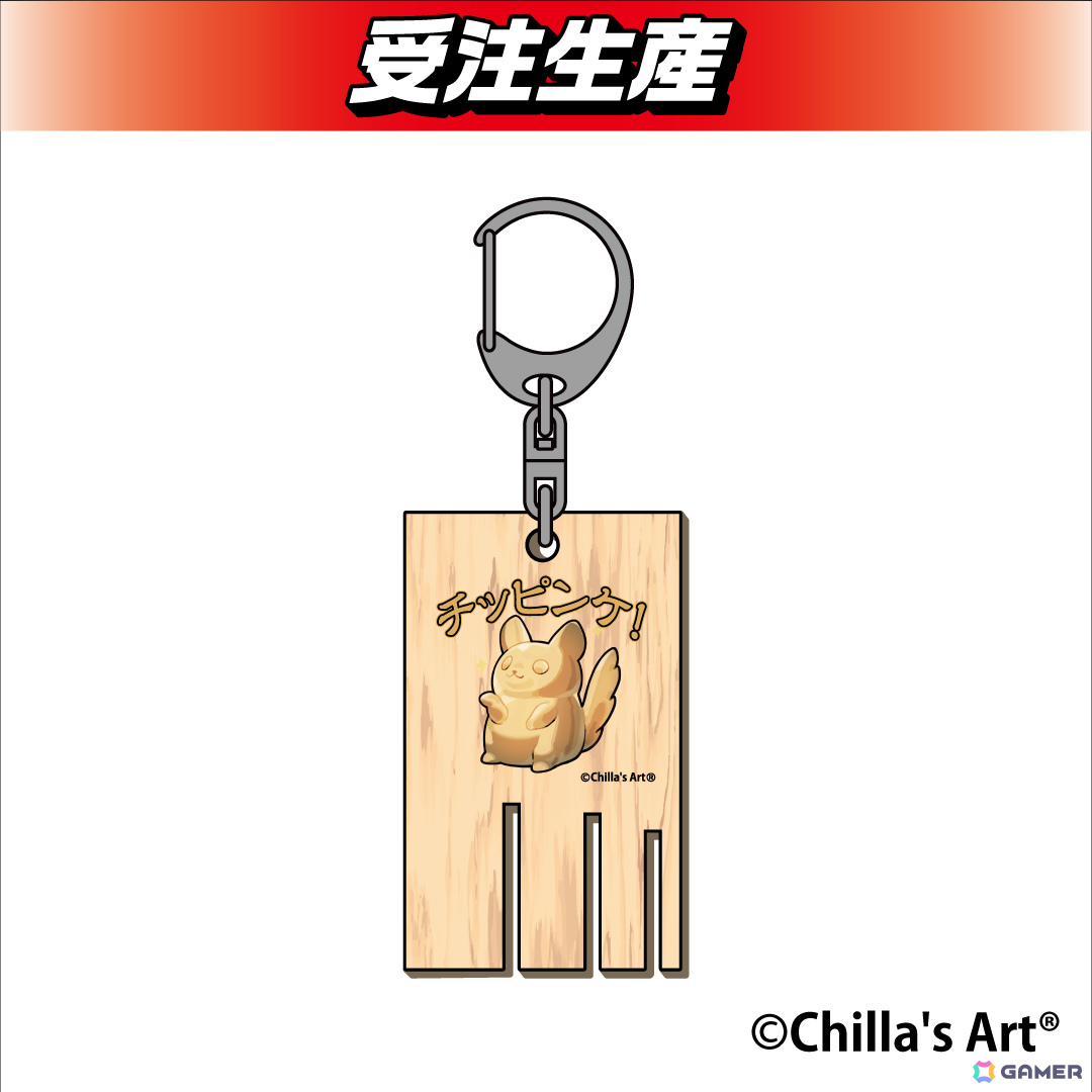 チラズアートのオリジナルグッズがDMMオンクレで10月21日より展開!“チラテケス信者”に扮したチラ丸グッズ、ステッカーや木札キーホルダーなどが登場の画像