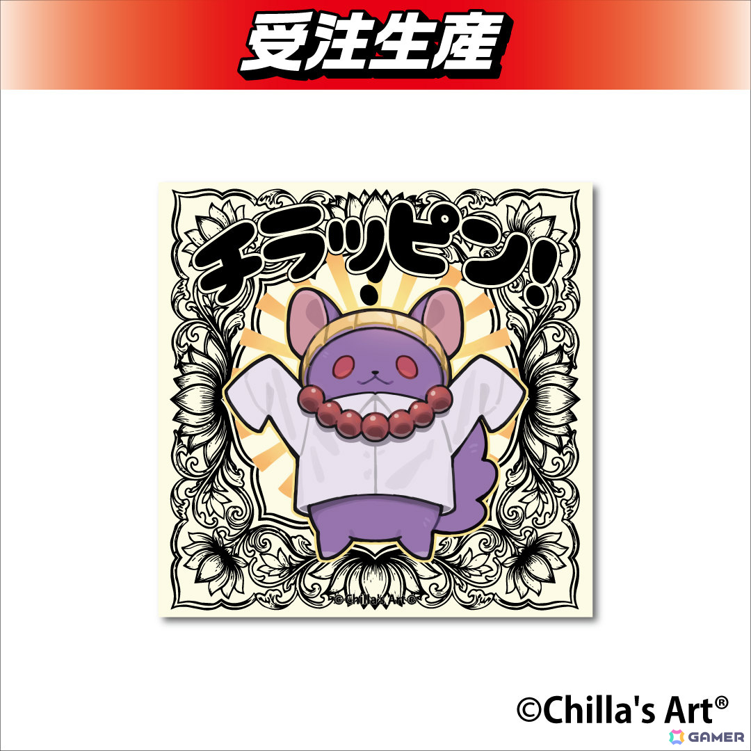 チラズアートのオリジナルグッズがDMMオンクレで10月21日より展開!“チラテケス信者”に扮したチラ丸グッズ、ステッカーや木札キーホルダーなどが登場の画像
