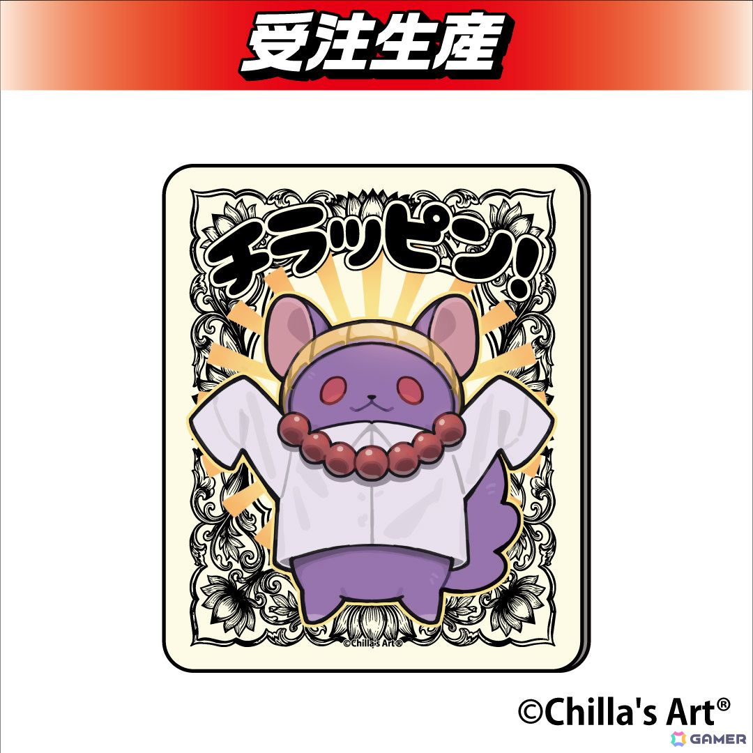 チラズアートのオリジナルグッズがDMMオンクレで10月21日より展開!“チラテケス信者”に扮したチラ丸グッズ、ステッカーや木札キーホルダーなどが登場の画像
