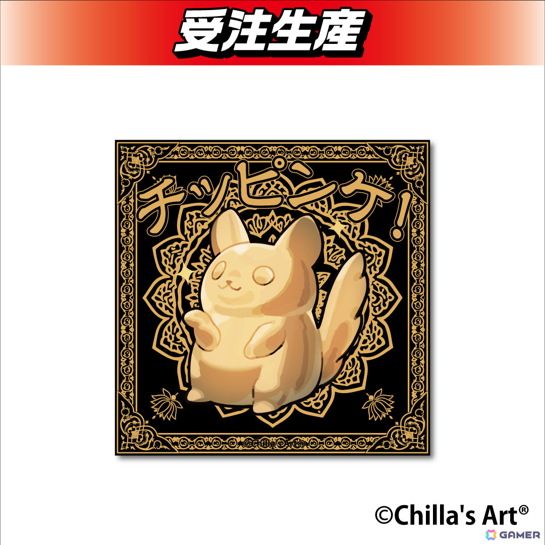 チラズアートのオリジナルグッズがDMMオンクレで10月21日より展開!“チラテケス信者”に扮したチラ丸グッズ、ステッカーや木札キーホルダーなどが登場の画像