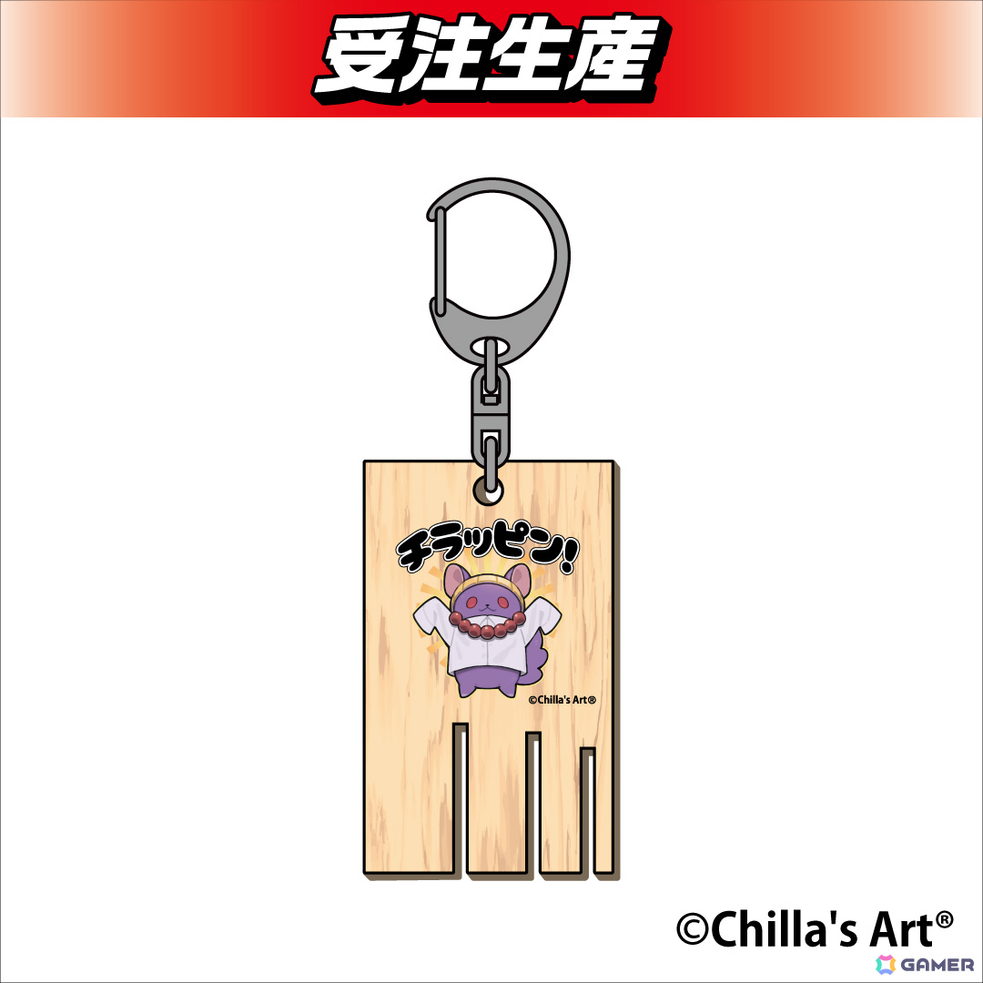 チラズアートのオリジナルグッズがDMMオンクレで10月21日より展開!“チラテケス信者”に扮したチラ丸グッズ、ステッカーや木札キーホルダーなどが登場の画像