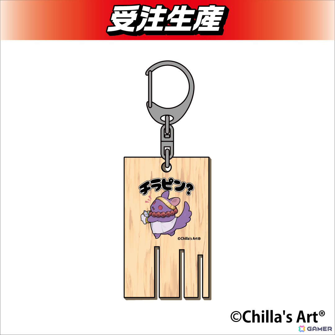 チラズアートのオリジナルグッズがDMMオンクレで10月21日より展開!“チラテケス信者”に扮したチラ丸グッズ、ステッカーや木札キーホルダーなどが登場の画像