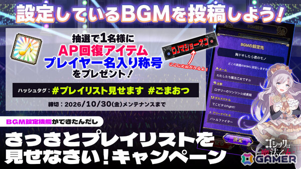 「ごまおつ」ハロウィンイベント「迷える夜のシスターたち ～聖宵に弔いの花を～」が開催！セクシーなシスター衣装の5乙女を手に入れようの画像7