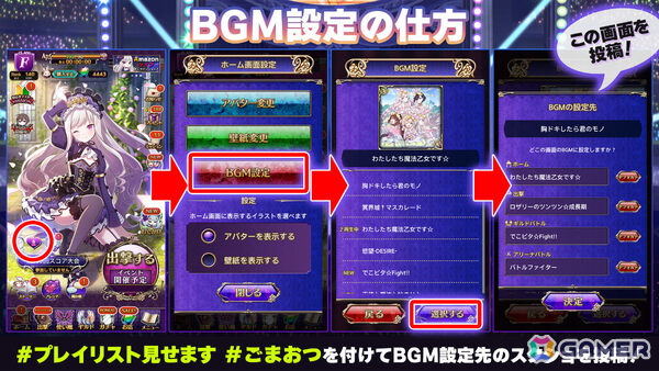 「ごまおつ」ハロウィンイベント「迷える夜のシスターたち ～聖宵に弔いの花を～」が開催！セクシーなシスター衣装の5乙女を手に入れようの画像8