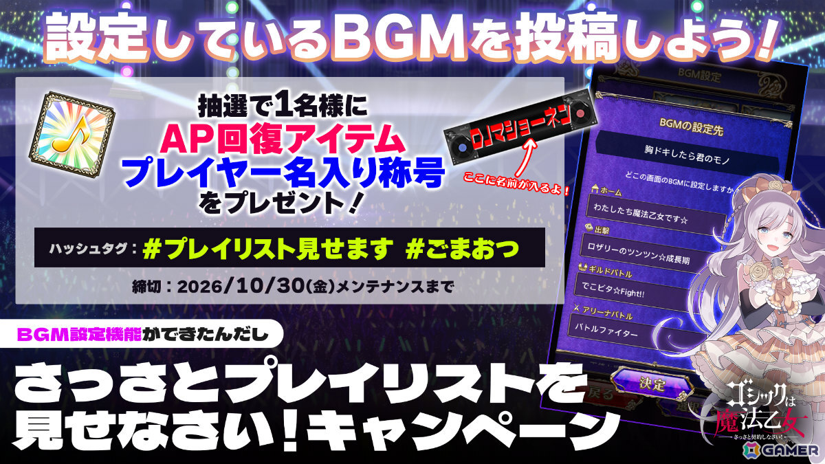 「ごまおつ」ハロウィンイベント「迷える夜のシスターたち ～聖宵に弔いの花を～」が開催！セクシーなシスター衣装の5乙女を手に入れようの画像