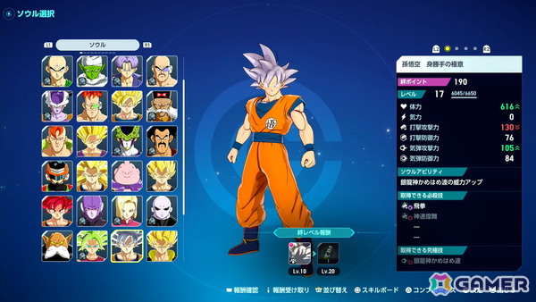 「ドラゴンボール ゼノバース3」メディア体験会レポート：原作から約200年後の未来「AGE 1000」を舞台に、自分だけの最強の戦士を創り上げるの画像10