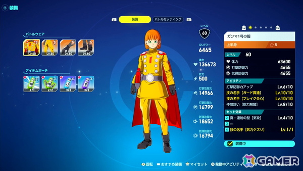 「ドラゴンボール ゼノバース3」メディア体験会レポート：原作から約200年後の未来「AGE 1000」を舞台に、自分だけの最強の戦士を創り上げるの画像11