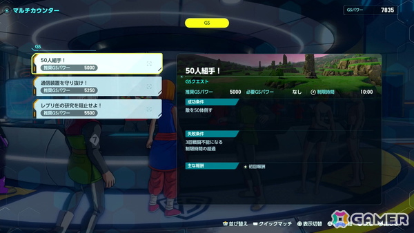 「ドラゴンボール ゼノバース3」メディア体験会レポート：原作から約200年後の未来「AGE 1000」を舞台に、自分だけの最強の戦士を創り上げるの画像7
