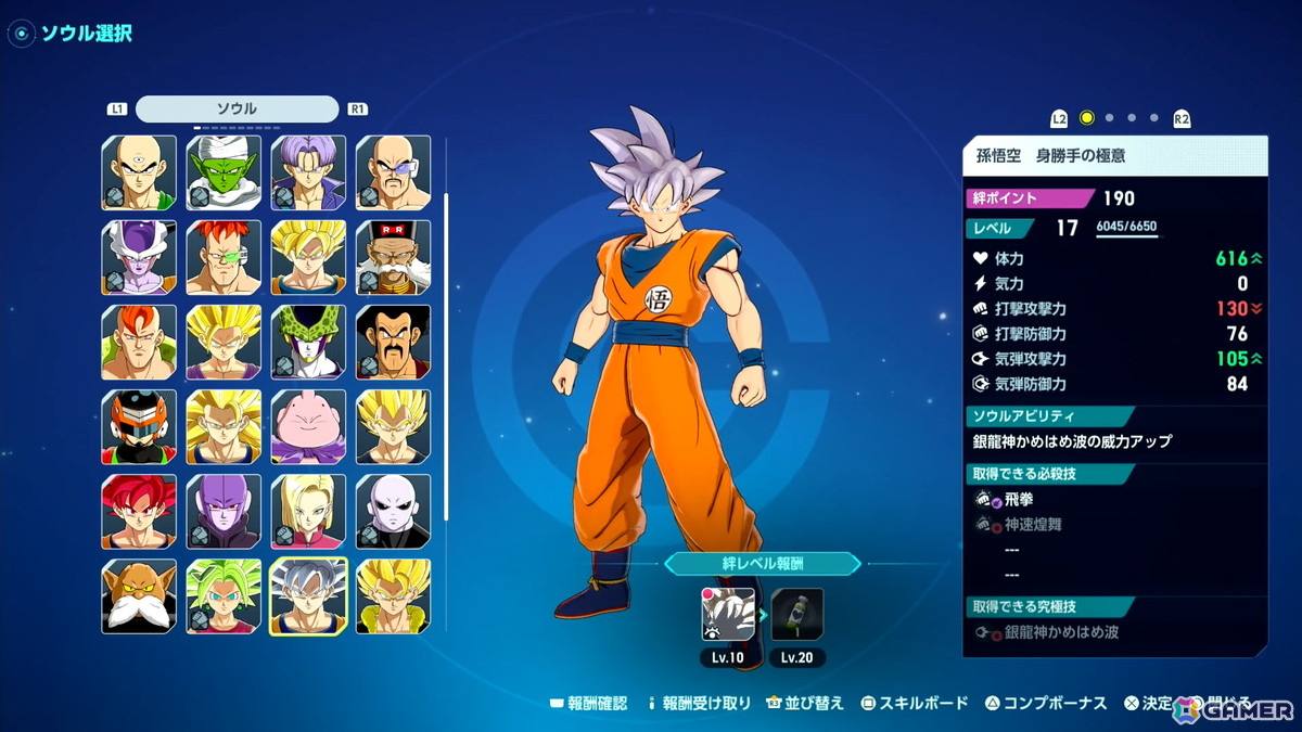 「ドラゴンボール ゼノバース3」メディア体験会レポート:原作から約200年後の未来「AGE 1000」を舞台に、自分だけの最強の戦士を創り上げるの画像
