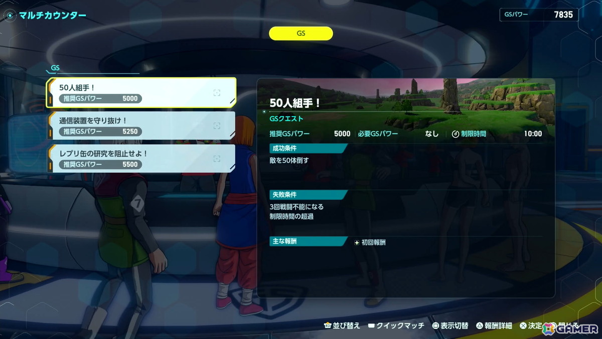 「ドラゴンボール ゼノバース3」メディア体験会レポート:原作から約200年後の未来「AGE 1000」を舞台に、自分だけの最強の戦士を創り上げるの画像