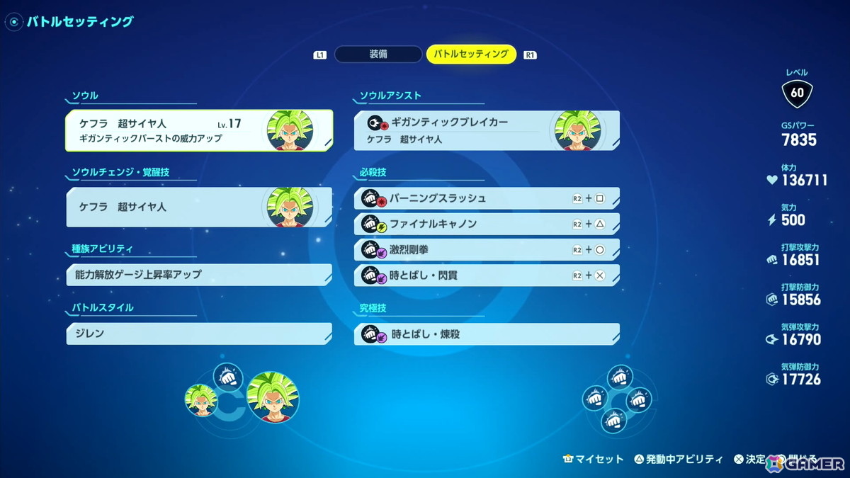 「ドラゴンボール ゼノバース3」メディア体験会レポート:原作から約200年後の未来「AGE 1000」を舞台に、自分だけの最強の戦士を創り上げるの画像