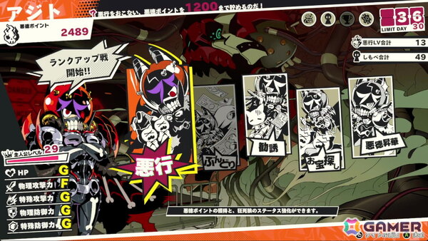 味方をキルして強くなる！？「デモンズナイトフィーバー」プレイレポート―しもべの犠牲を戦略に組み込む異色の育成RTAシミュレーションRPGの画像10
