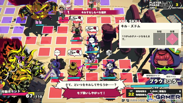 味方をキルして強くなる！？「デモンズナイトフィーバー」プレイレポート―しもべの犠牲を戦略に組み込む異色の育成RTAシミュレーションRPGの画像13