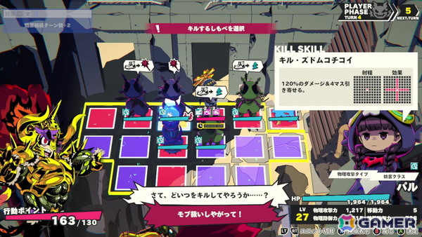 味方をキルして強くなる！？「デモンズナイトフィーバー」プレイレポート―しもべの犠牲を戦略に組み込む異色の育成RTAシミュレーションRPGの画像14