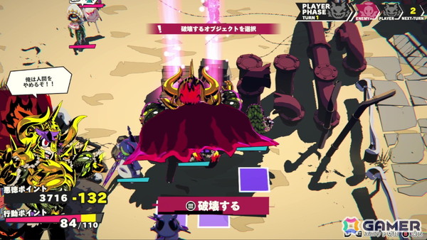 味方をキルして強くなる！？「デモンズナイトフィーバー」プレイレポート―しもべの犠牲を戦略に組み込む異色の育成RTAシミュレーションRPGの画像15