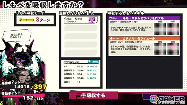 味方をキルして強くなる！？「デモンズナイトフィーバー」プレイレポート―しもべの犠牲を戦略に組み込む異色の育成RTAシミュレーションRPGの画像16