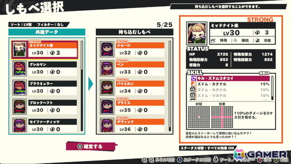 味方をキルして強くなる！？「デモンズナイトフィーバー」プレイレポート―しもべの犠牲を戦略に組み込む異色の育成RTAシミュレーションRPGの画像17