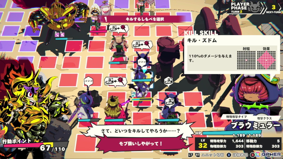 味方をキルして強くなる！？「デモンズナイトフィーバー」プレイレポート―しもべの犠牲を戦略に組み込む異色の育成RTAシミュレーションRPGの画像