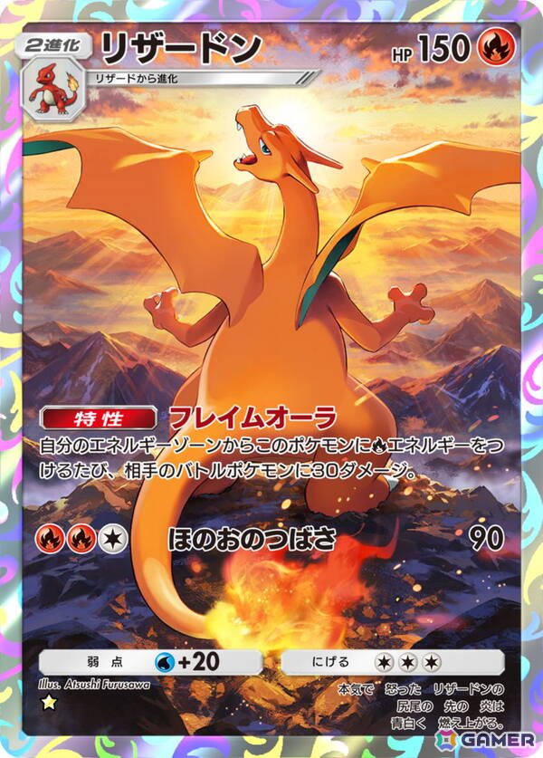 「ポケポケ」拡張パック「デュアルフュージョン」が10月29日に登場！ピカチュウやリザードンなどお馴染みのポケモンを新カードとして多数収録の画像11
