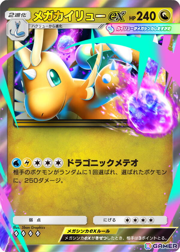 「ポケポケ」拡張パック「デュアルフュージョン」が10月29日に登場！ピカチュウやリザードンなどお馴染みのポケモンを新カードとして多数収録の画像6
