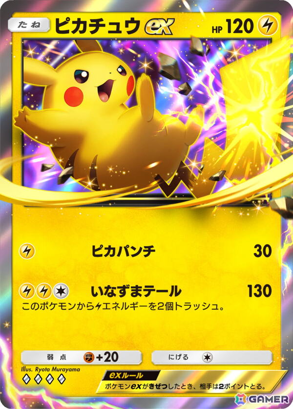 「ポケポケ」拡張パック「デュアルフュージョン」が10月29日に登場！ピカチュウやリザードンなどお馴染みのポケモンを新カードとして多数収録の画像7