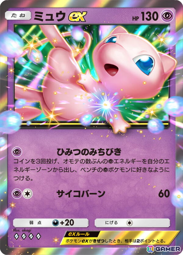 「ポケポケ」拡張パック「デュアルフュージョン」が10月29日に登場！ピカチュウやリザードンなどお馴染みのポケモンを新カードとして多数収録の画像9