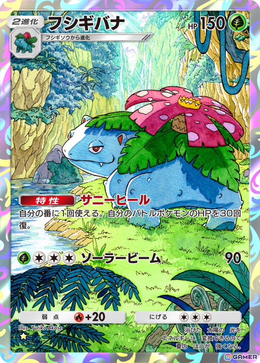 「ポケポケ」拡張パック「デュアルフュージョン」が10月29日に登場!ピカチュウやリザードンなどお馴染みのポケモンを新カードとして多数収録の画像